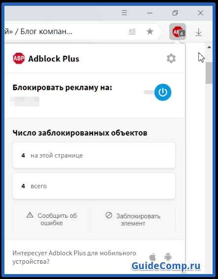 Пользование сторонними приложениями для блокировки рекламы в Зоне на Android TV