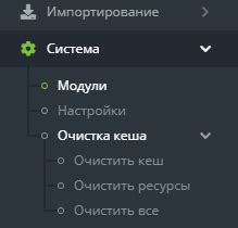 Пользовательские настройки системы