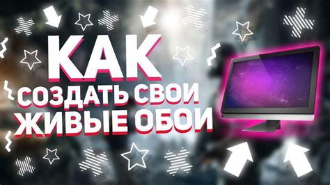 Пользовательский опыт: как создать привлекательные анимированные обои