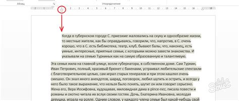 Пользовательский отступ для абзацев