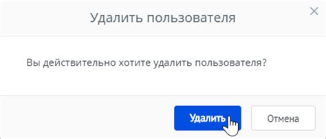 Пользователь успешно удален