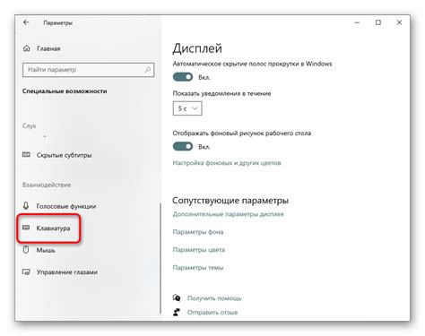 Пользоваться функцией "Возможности" в Настройках