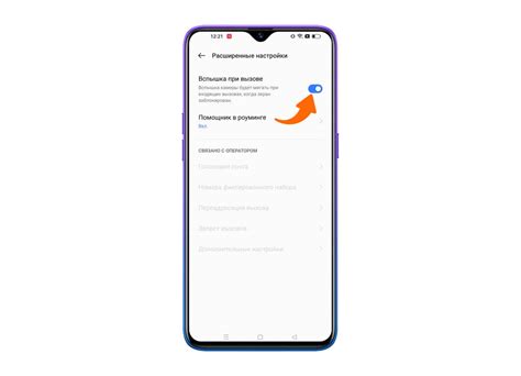 Пользуйтесь вспышкой вместо звонка: инструкция для Realme