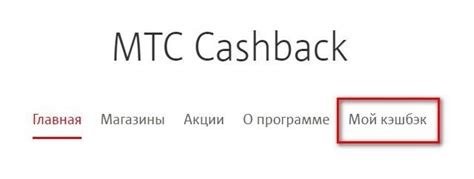 Пользуйтесь услугами МТС без дополнительных затрат