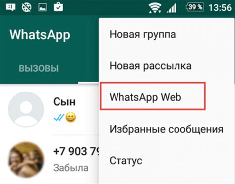 Пользуйтесь WhatsApp на ПК