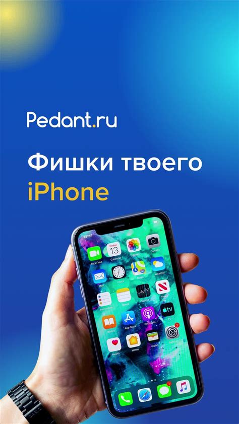 Пользуйтесь iPhone с уверенностью