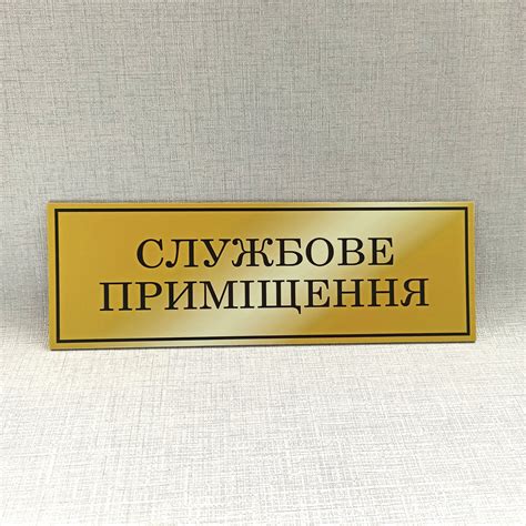 Помещение