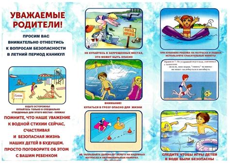 Помните о безопасности и обратите внимание на дыхание