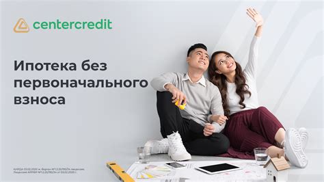 Помните о важности первоначального взноса для снижения рисков