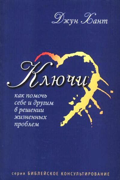 Помочь себе и другим