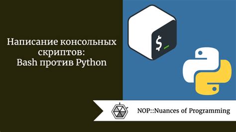 Помощь автоматических консольных скриптов