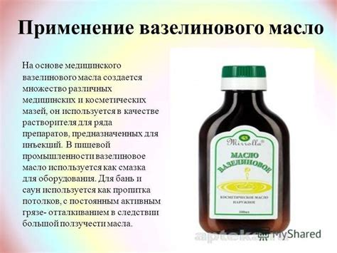 Помощь ветеринара для удаления вазелинового масла у кота