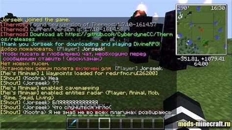 Помощь в восстановлении удаленных сообщений в Minecraft 1.16.5