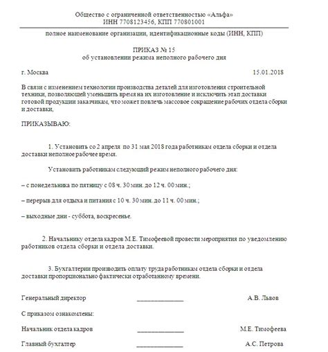 Помощь в определении причин сокращения времени работы
