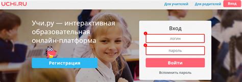 Помощь и поддержка в Учи.ру