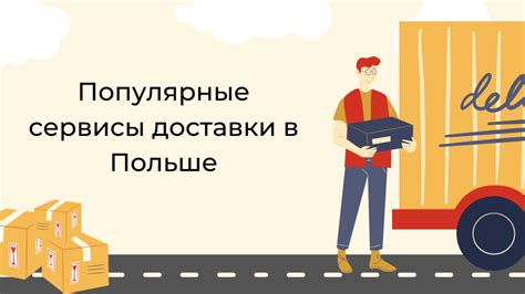 Помощь почтовых служб в поиске отделения