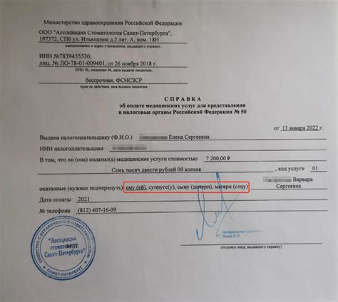 Помощь при оплате медицинских услуг и лечении