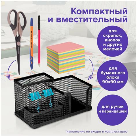 Помощь при установке настольного разделителя для канцелярских принадлежностей