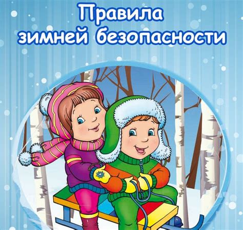 Помощь родителям и взрослым по обеспечению безопасности детей