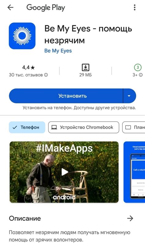 Помощь хорькам с ослабленным зрением