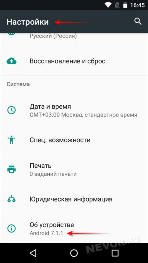 Понижение версии Android