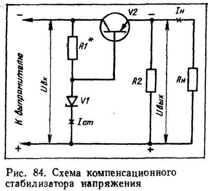 Понижение входного сопротивления стабилизатора