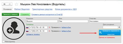 Понижение рейтинга надежности водителя