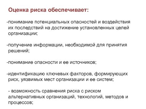 Понимание достижений и их последствий