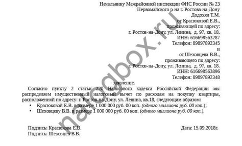 Понимание имущественного вычета