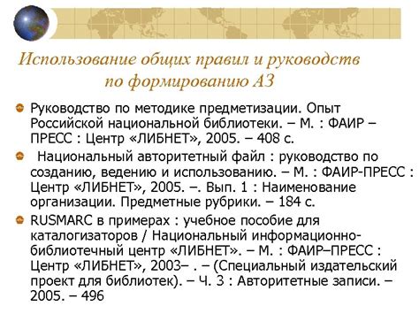 Понимание и использование инструкций и руководств