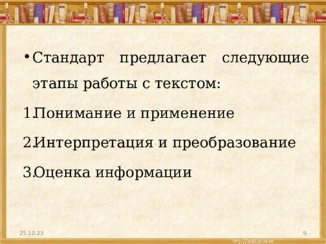 Понимание и оценка работы домохозяйки