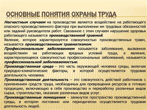 Понимание основных терминов и символов в схеме