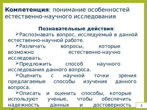 Понимание особенностей