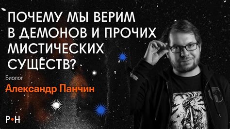 Понимание предсмертного видения и сверхъестественных явлений