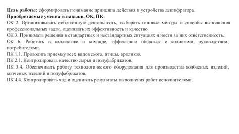 Понимание принципа работы секретаря Ева