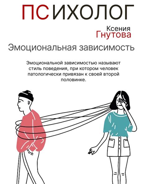 Понимание причин измены