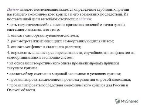 Понимание причин и возможных последствий