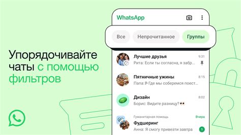 Понимание причин потери чатов на WhatsApp