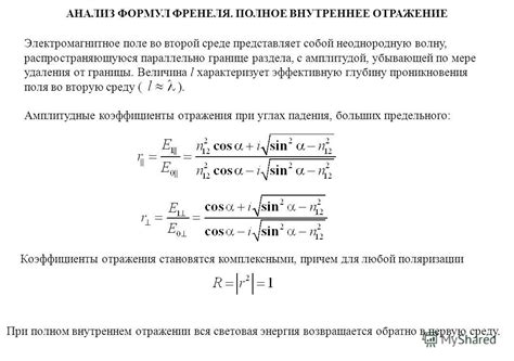 Понимание причин удаления формул
