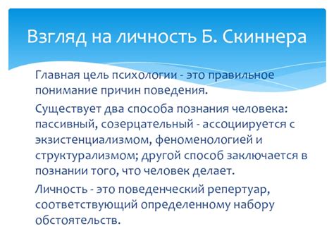 Понимание причин эгоистического поведения