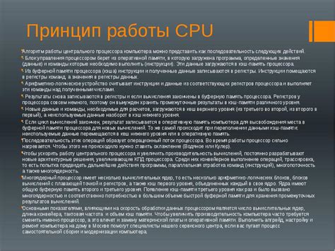 Понимание работы центрального компьютера