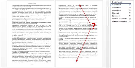 Понимание роли колонтитула на сайте