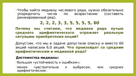 Понимание среднего балла и медианы