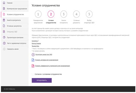 Понимание требований Wildberries
