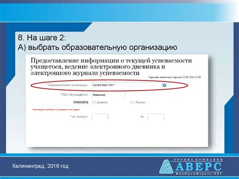 Понимание электронного журнала