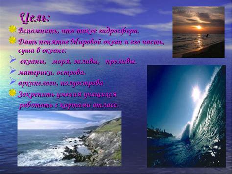 Понятие "молодой океан" и его значение