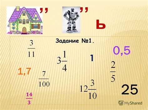 Понятие десятичной дроби