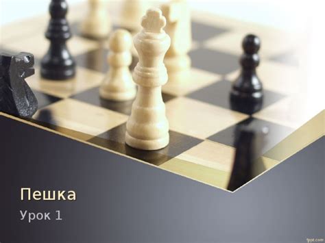 Понятие и задача