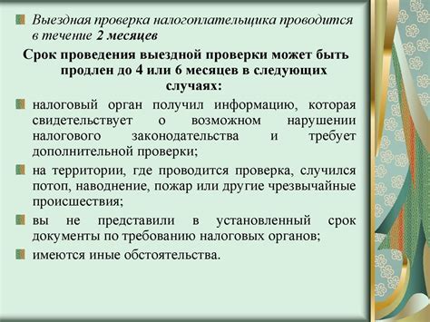 Понятие и значение налогового периода