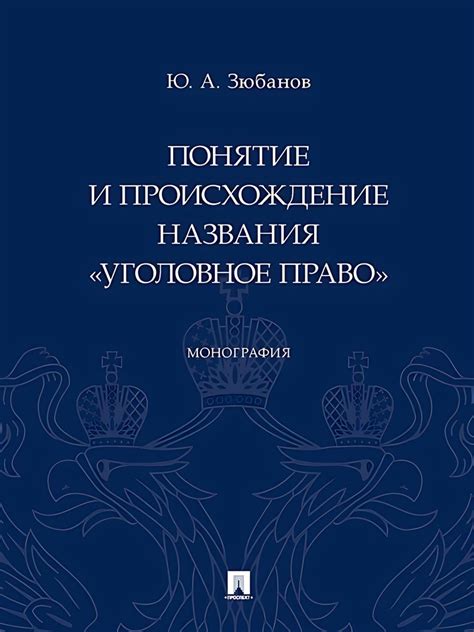 Понятие и происхождение инея